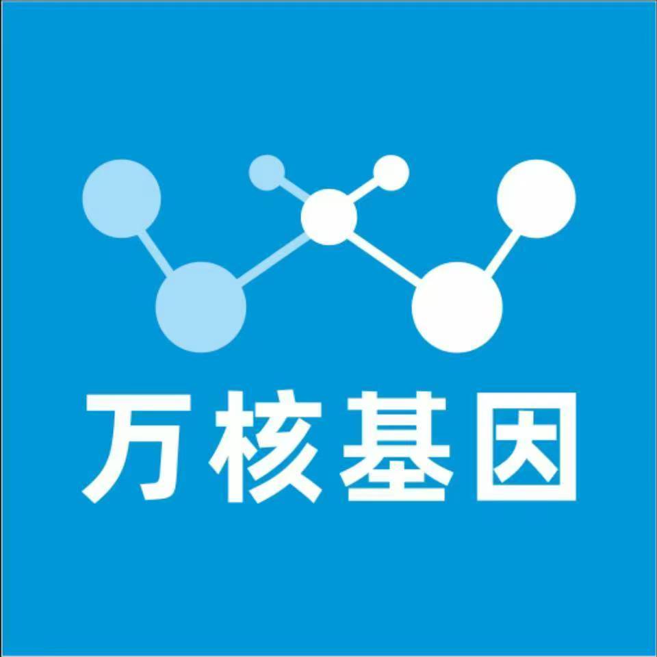 宝鸡金台万核健康基因管理咨询中心